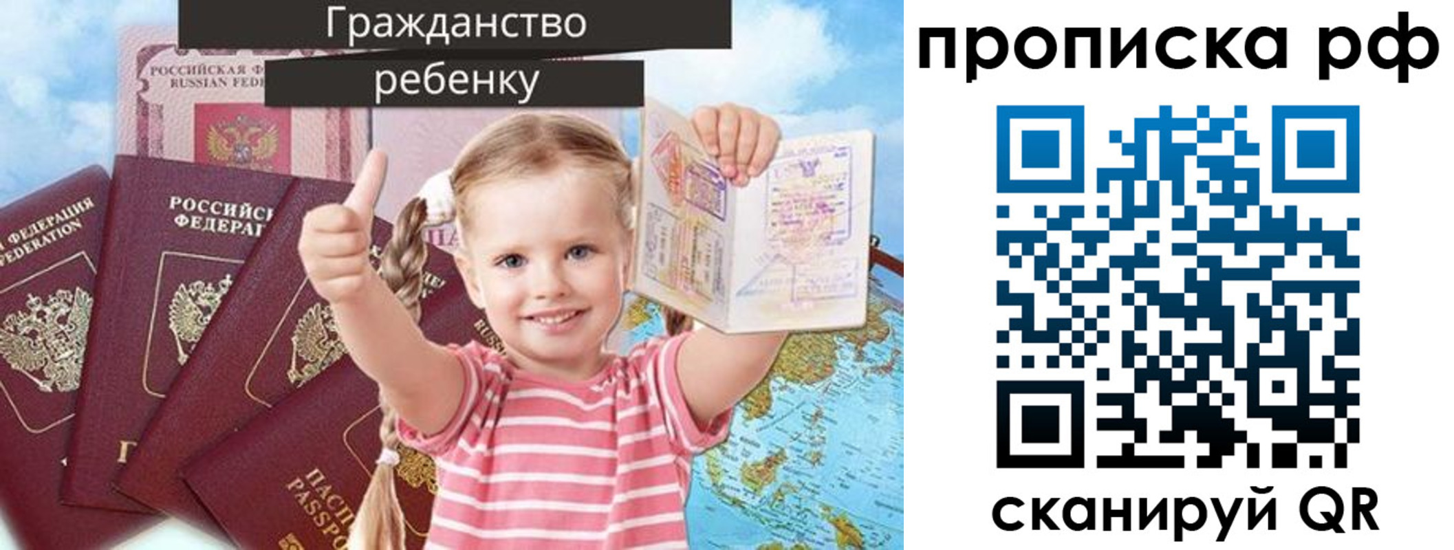временная регистрация купить в Белгороде