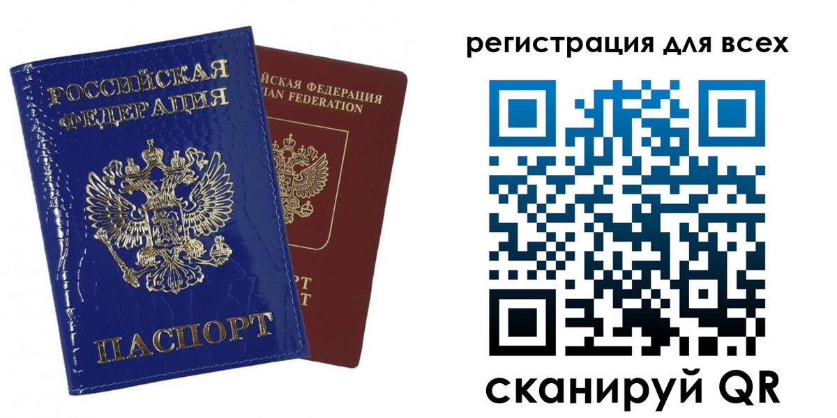 купить прописку в Белгороде